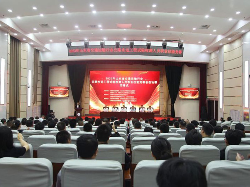 2023 Shandong Province Transportation Industry Highway and Waterway Engineering Test and Inspection Personnel Vocational Skills Competition Concluded Successfully