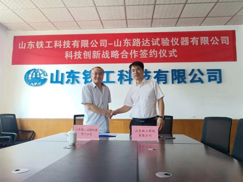 Shandong Luda Testing Instrument Co., Ltd. and Shandong Tiegong Technology Co., Ltd. signed a strategic cooperation agreement on scientific and technological innovation